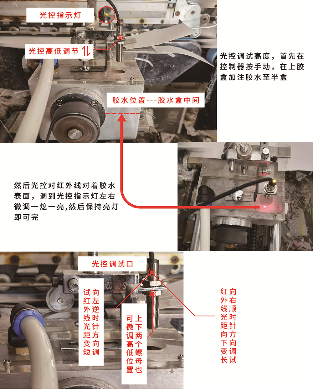 糊盒機自動加膠機裝置-6.png